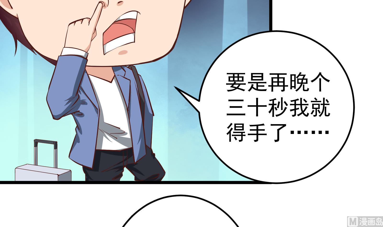 《都是黑丝惹的祸2》漫画最新章节第二季 第2话 美女辅导员免费下拉式在线观看章节第【6】张图片