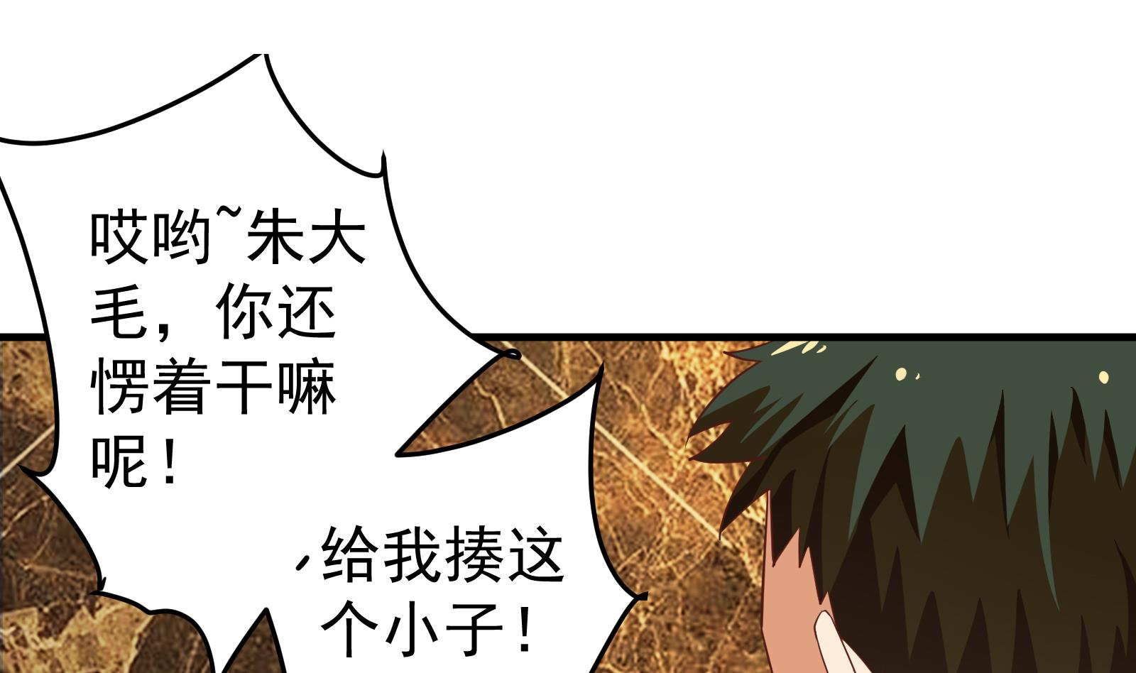 《都是黑丝惹的祸2》漫画最新章节第二季 第11话 路见不平免费下拉式在线观看章节第【22】张图片