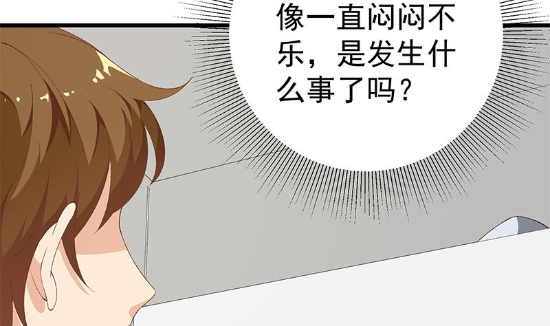 《都是黑丝惹的祸2》漫画最新章节第二季 第101话 闷闷不乐免费下拉式在线观看章节第【34】张图片