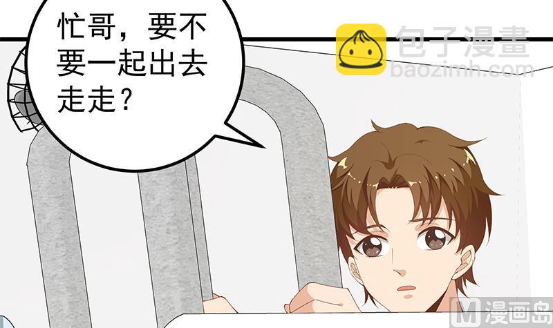 《都是黑丝惹的祸2》漫画最新章节第二季 第101话 闷闷不乐免费下拉式在线观看章节第【36】张图片