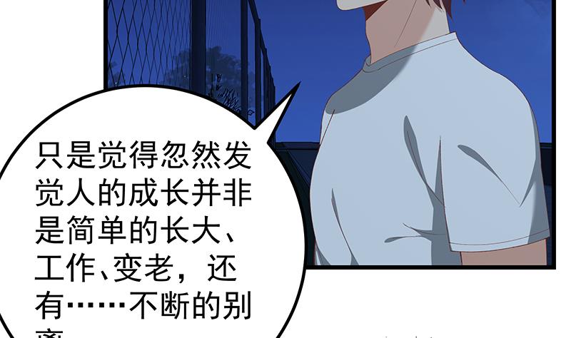 《都是黑丝惹的祸2》漫画最新章节第二季 第102话 求和免费下拉式在线观看章节第【13】张图片