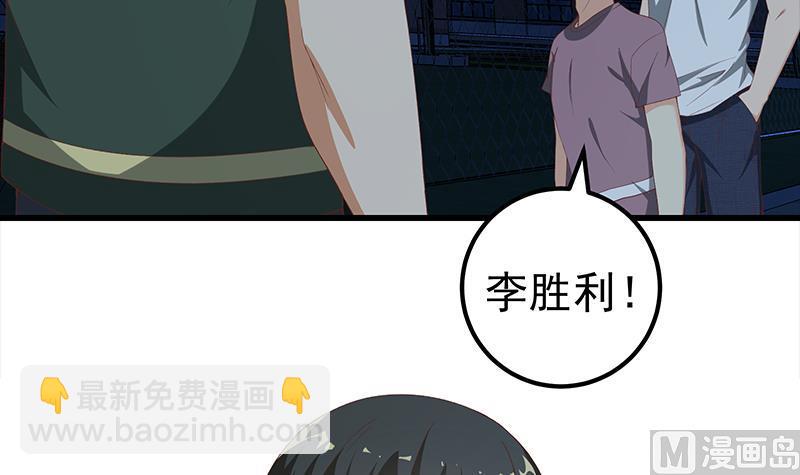 《都是黑丝惹的祸2》漫画最新章节第二季 第102话 求和免费下拉式在线观看章节第【24】张图片