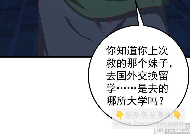 《都是黑丝惹的祸2》漫画最新章节第二季 第102话 求和免费下拉式在线观看章节第【27】张图片