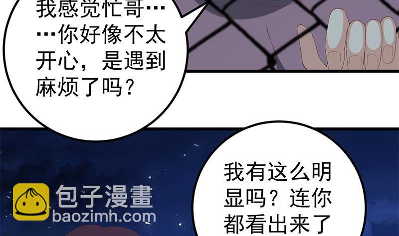 《都是黑丝惹的祸2》漫画最新章节第二季 第102话 求和免费下拉式在线观看章节第【7】张图片