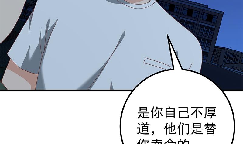 《都是黑丝惹的祸2》漫画最新章节第二季 第103话 全是重伤免费下拉式在线观看章节第【11】张图片