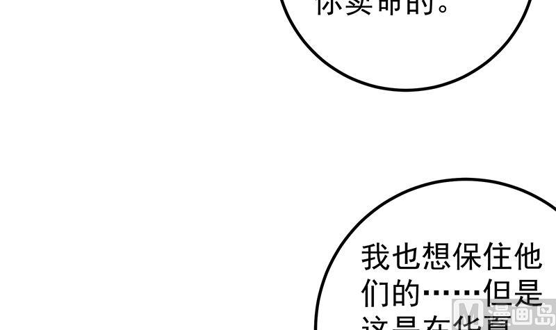 《都是黑丝惹的祸2》漫画最新章节第二季 第103话 全是重伤免费下拉式在线观看章节第【12】张图片