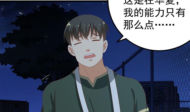 《都是黑丝惹的祸2》漫画最新章节第二季 第103话 全是重伤免费下拉式在线观看章节第【13】张图片