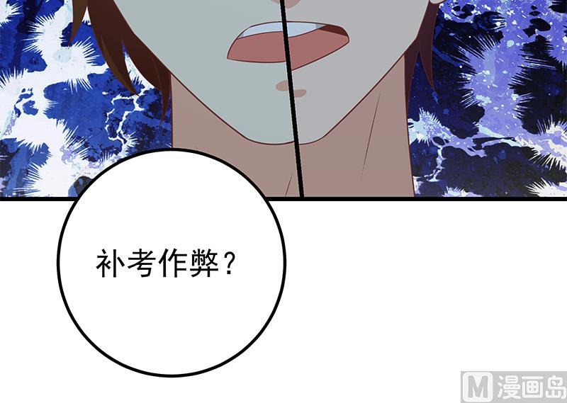 《都是黑丝惹的祸2》漫画最新章节第二季 第103话 全是重伤免费下拉式在线观看章节第【21】张图片