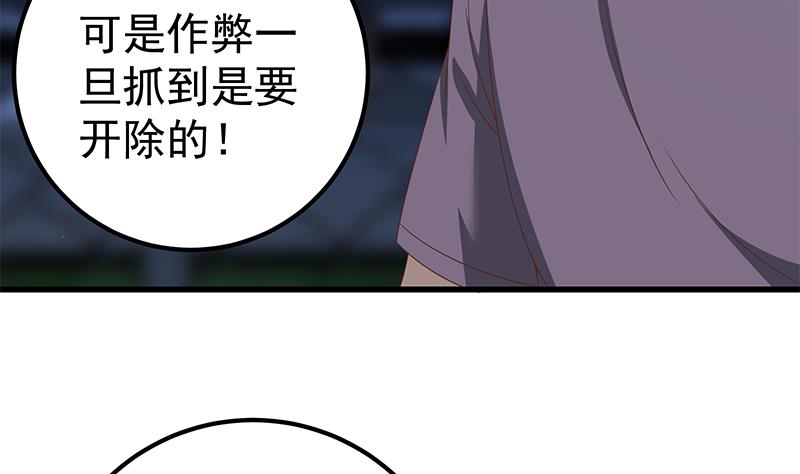 《都是黑丝惹的祸2》漫画最新章节第二季 第103话 全是重伤免费下拉式在线观看章节第【26】张图片