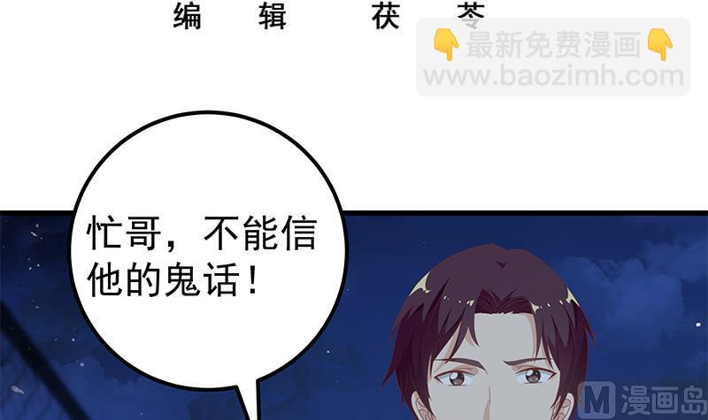 《都是黑丝惹的祸2》漫画最新章节第二季 第103话 全是重伤免费下拉式在线观看章节第【3】张图片