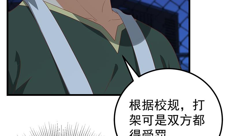 《都是黑丝惹的祸2》漫画最新章节第二季 第103话 全是重伤免费下拉式在线观看章节第【34】张图片