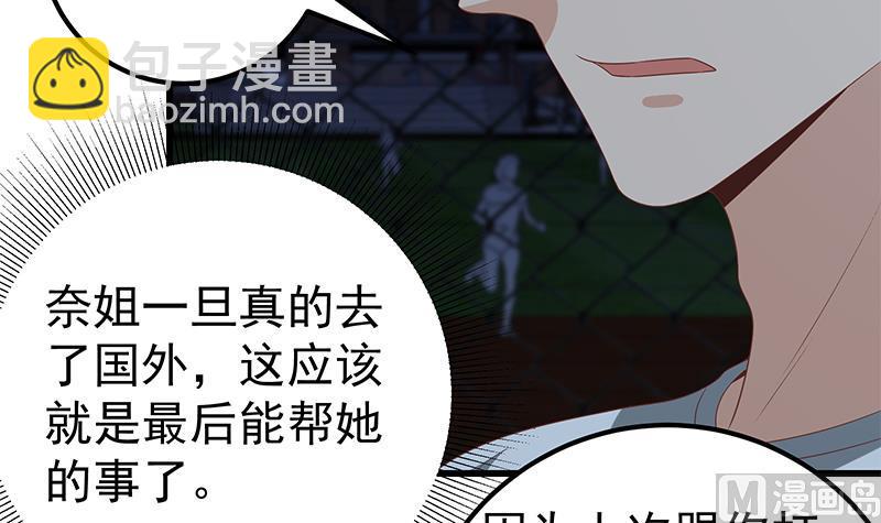 《都是黑丝惹的祸2》漫画最新章节第二季 第103话 全是重伤免费下拉式在线观看章节第【6】张图片