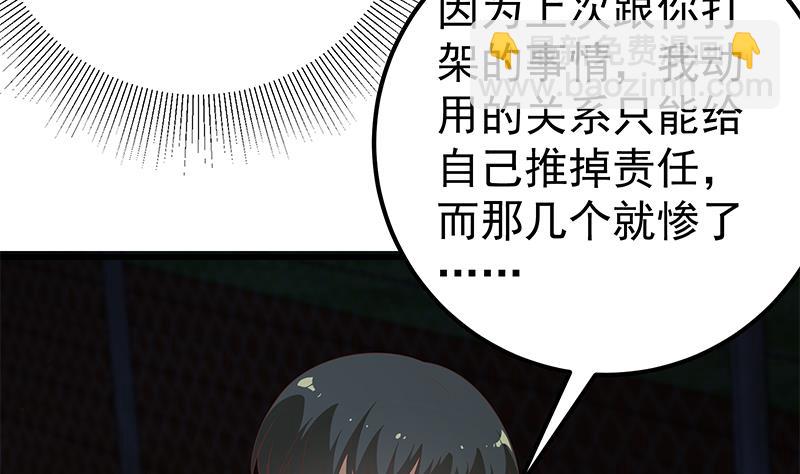 《都是黑丝惹的祸2》漫画最新章节第二季 第103话 全是重伤免费下拉式在线观看章节第【7】张图片