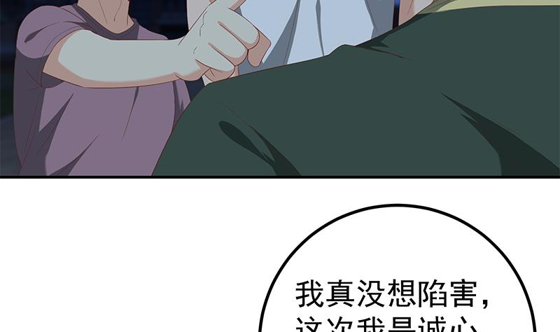 《都是黑丝惹的祸2》漫画最新章节第二季 第104话 每个人都有秘密免费下拉式在线观看章节第【13】张图片