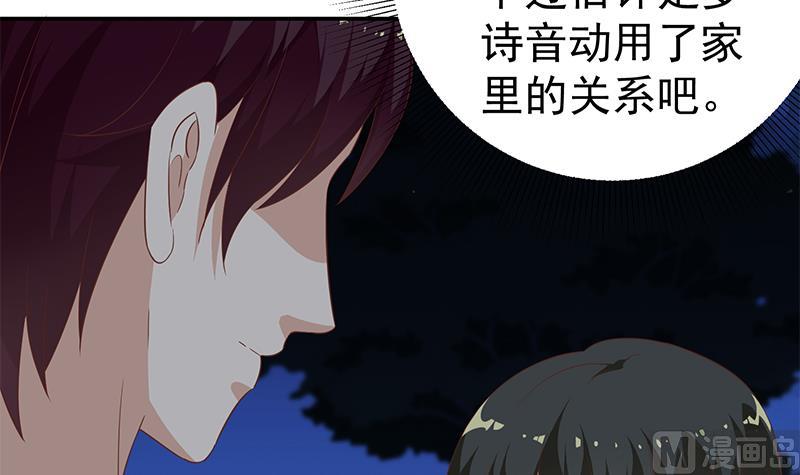 《都是黑丝惹的祸2》漫画最新章节第二季 第104话 每个人都有秘密免费下拉式在线观看章节第【24】张图片