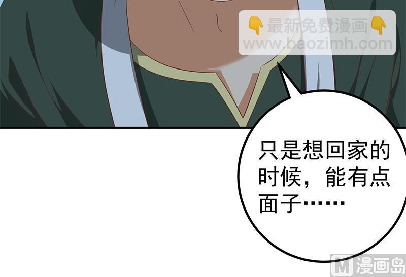 《都是黑丝惹的祸2》漫画最新章节第二季 第104话 每个人都有秘密免费下拉式在线观看章节第【27】张图片