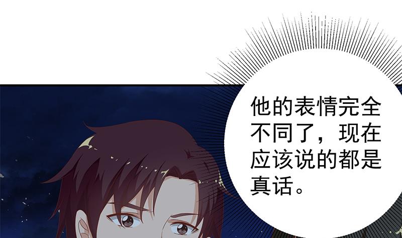 《都是黑丝惹的祸2》漫画最新章节第二季 第104话 每个人都有秘密免费下拉式在线观看章节第【28】张图片