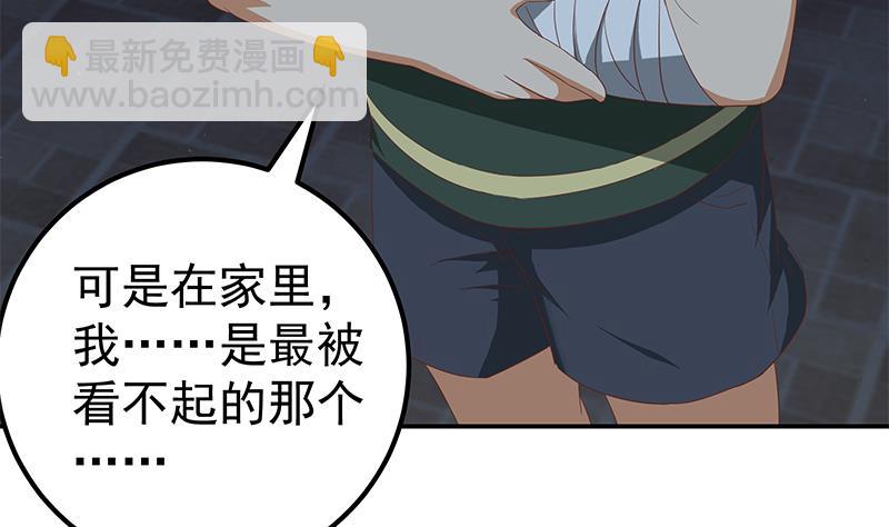 《都是黑丝惹的祸2》漫画最新章节第二季 第104话 每个人都有秘密免费下拉式在线观看章节第【32】张图片