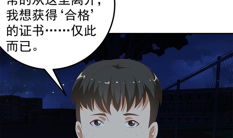 《都是黑丝惹的祸2》漫画最新章节第二季 第104话 每个人都有秘密免费下拉式在线观看章节第【38】张图片