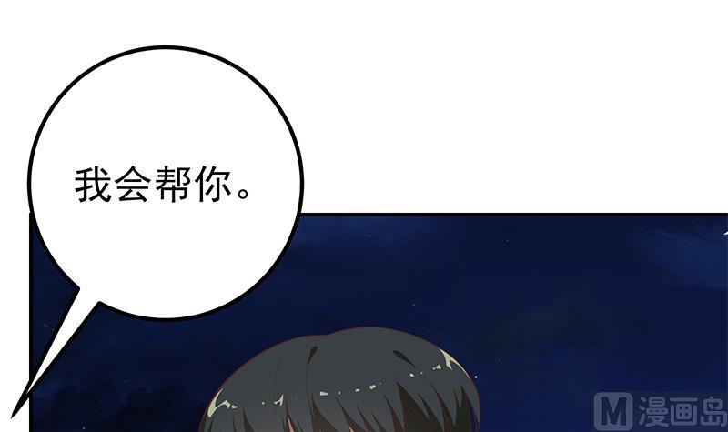 《都是黑丝惹的祸2》漫画最新章节第二季 第104话 每个人都有秘密免费下拉式在线观看章节第【42】张图片