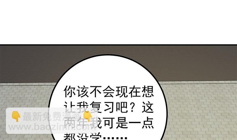 《都是黑丝惹的祸2》漫画最新章节第二季 第105话 领先时代的外挂免费下拉式在线观看章节第【11】张图片