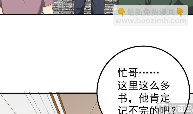 《都是黑丝惹的祸2》漫画最新章节第二季 第105话 领先时代的外挂免费下拉式在线观看章节第【21】张图片