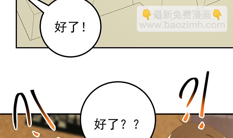 《都是黑丝惹的祸2》漫画最新章节第二季 第105话 领先时代的外挂免费下拉式在线观看章节第【44】张图片