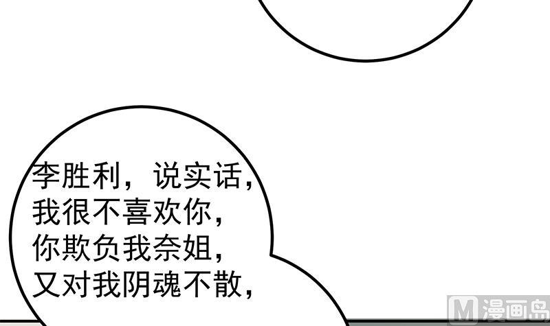 《都是黑丝惹的祸2》漫画最新章节第二季 第106话 配得上你的名字免费下拉式在线观看章节第【18】张图片