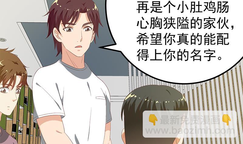 《都是黑丝惹的祸2》漫画最新章节第二季 第106话 配得上你的名字免费下拉式在线观看章节第【31】张图片