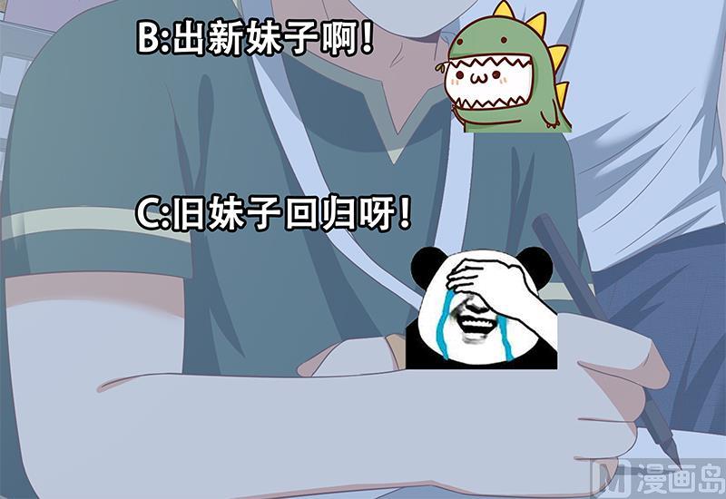 《都是黑丝惹的祸2》漫画最新章节第二季 第106话 配得上你的名字免费下拉式在线观看章节第【42】张图片