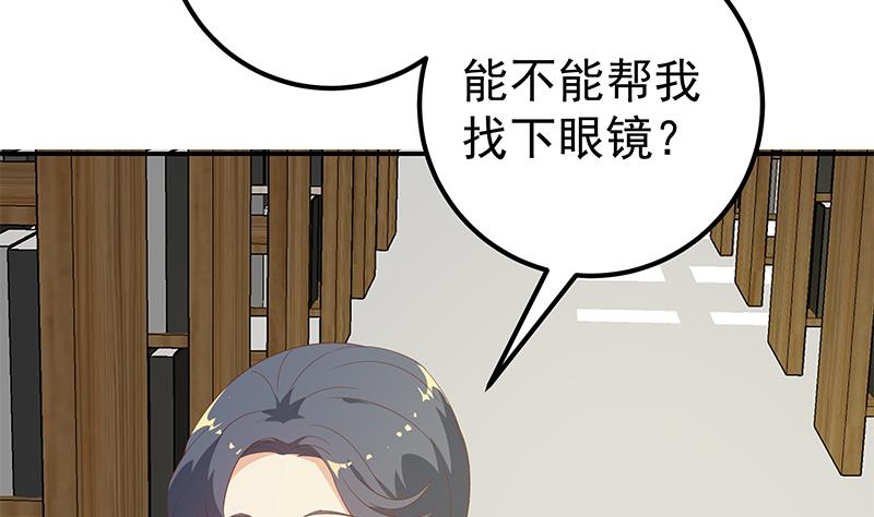 《都是黑丝惹的祸2》漫画最新章节第二季 第107话 五美钟婉免费下拉式在线观看章节第【14】张图片