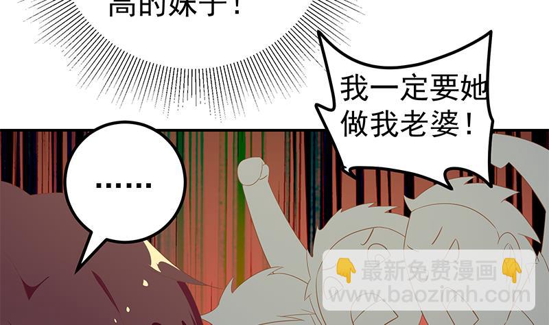 《都是黑丝惹的祸2》漫画最新章节第二季 第107话 五美钟婉免费下拉式在线观看章节第【20】张图片