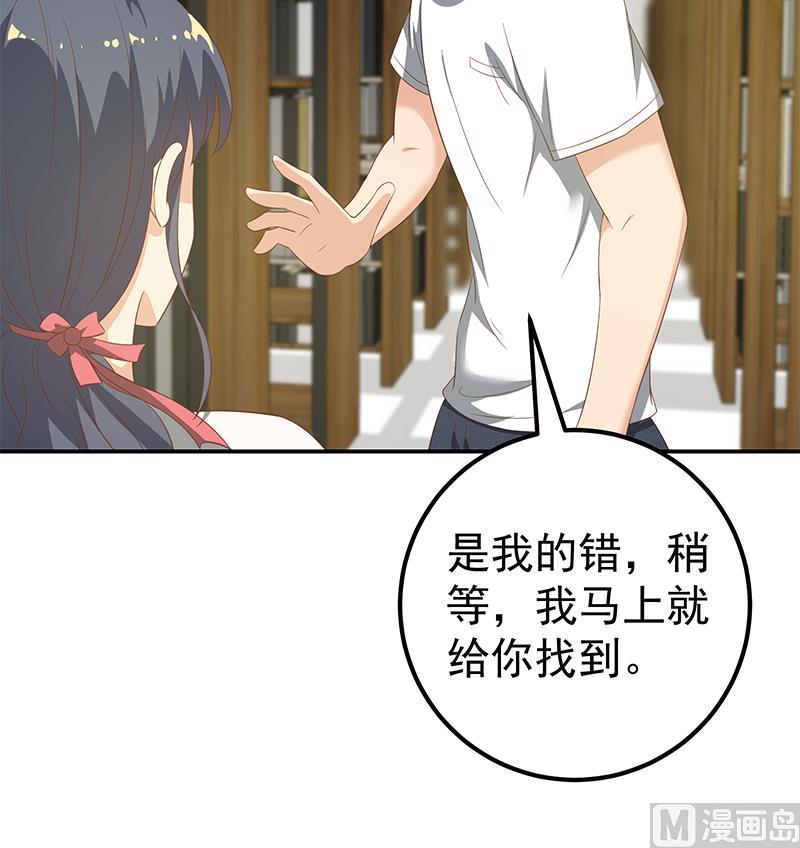 《都是黑丝惹的祸2》漫画最新章节第二季 第107话 五美钟婉免费下拉式在线观看章节第【24】张图片