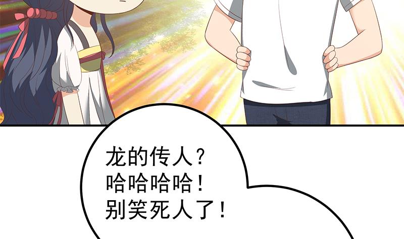 《都是黑丝惹的祸2》漫画最新章节第二季 第109话 她本就是我女朋友！免费下拉式在线观看章节第【14】张图片