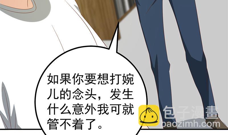 《都是黑丝惹的祸2》漫画最新章节第二季 第109话 她本就是我女朋友！免费下拉式在线观看章节第【17】张图片