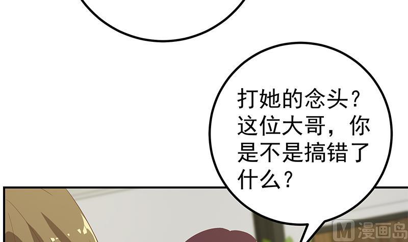 《都是黑丝惹的祸2》漫画最新章节第二季 第109话 她本就是我女朋友！免费下拉式在线观看章节第【18】张图片