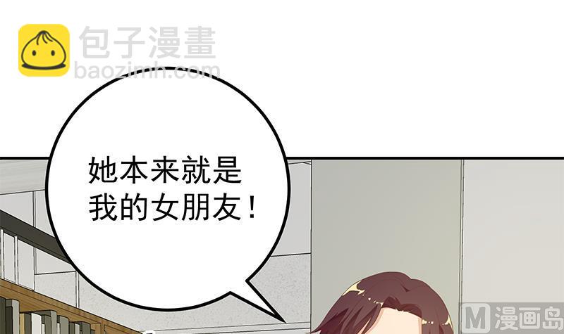 《都是黑丝惹的祸2》漫画最新章节第二季 第109话 她本就是我女朋友！免费下拉式在线观看章节第【21】张图片