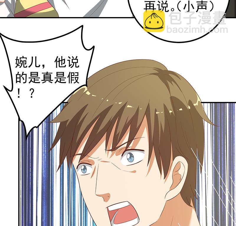 《都是黑丝惹的祸2》漫画最新章节第二季 第109话 她本就是我女朋友！免费下拉式在线观看章节第【26】张图片