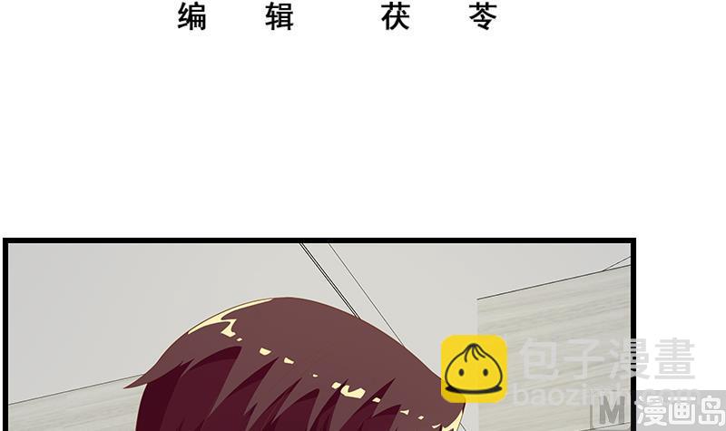 《都是黑丝惹的祸2》漫画最新章节第二季 第109话 她本就是我女朋友！免费下拉式在线观看章节第【3】张图片