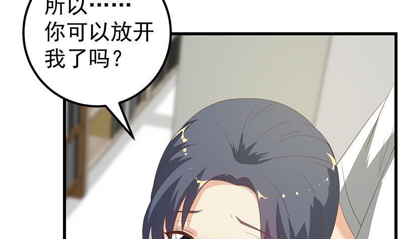 《都是黑丝惹的祸2》漫画最新章节第二季 第109话 她本就是我女朋友！免费下拉式在线观看章节第【38】张图片