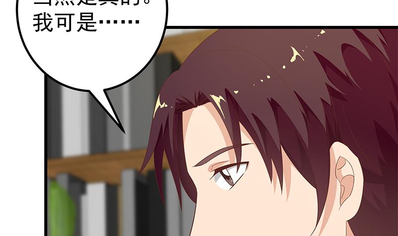 《都是黑丝惹的祸2》漫画最新章节第二季 第109话 她本就是我女朋友！免费下拉式在线观看章节第【8】张图片