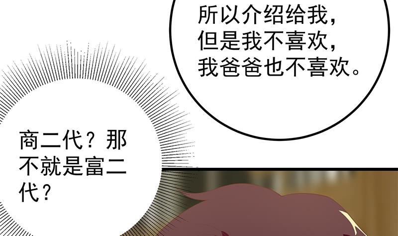 《都是黑丝惹的祸2》漫画最新章节第二季 第110话 奈姐的电话免费下拉式在线观看章节第【14】张图片