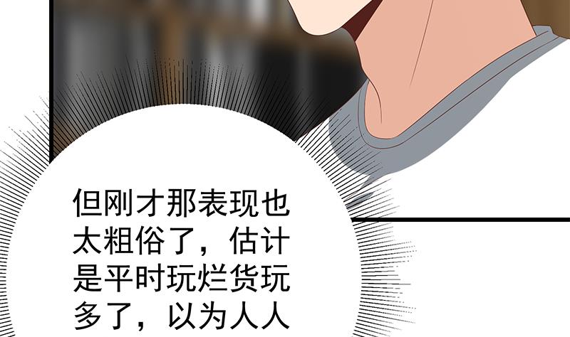 《都是黑丝惹的祸2》漫画最新章节第二季 第110话 奈姐的电话免费下拉式在线观看章节第【16】张图片