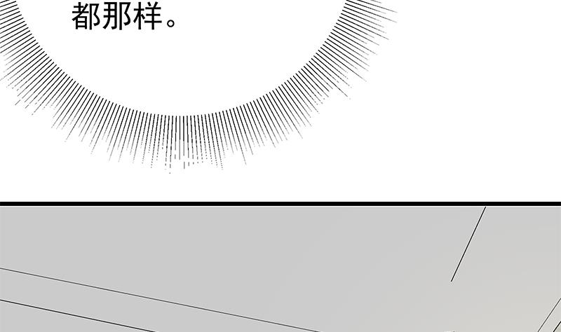 《都是黑丝惹的祸2》漫画最新章节第二季 第110话 奈姐的电话免费下拉式在线观看章节第【17】张图片