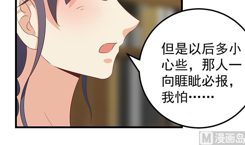 《都是黑丝惹的祸2》漫画最新章节第二季 第110话 奈姐的电话免费下拉式在线观看章节第【21】张图片