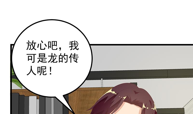 《都是黑丝惹的祸2》漫画最新章节第二季 第110话 奈姐的电话免费下拉式在线观看章节第【22】张图片