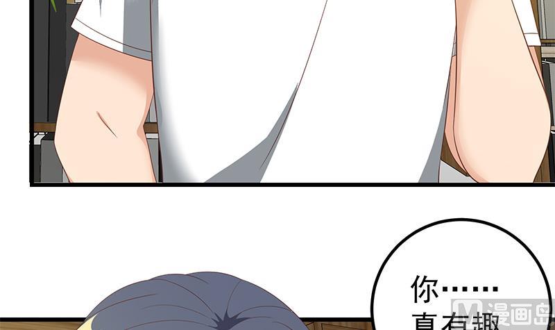 《都是黑丝惹的祸2》漫画最新章节第二季 第110话 奈姐的电话免费下拉式在线观看章节第【24】张图片