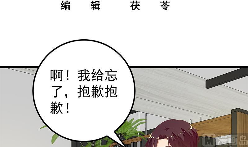 《都是黑丝惹的祸2》漫画最新章节第二季 第110话 奈姐的电话免费下拉式在线观看章节第【3】张图片