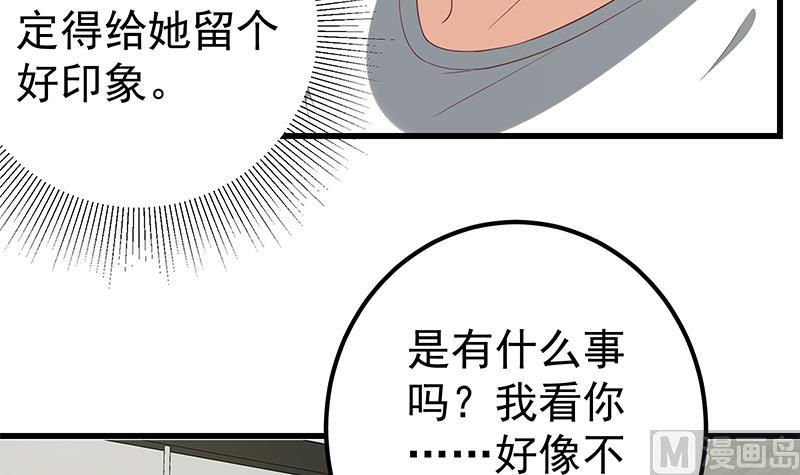 《都是黑丝惹的祸2》漫画最新章节第二季 第110话 奈姐的电话免费下拉式在线观看章节第【33】张图片