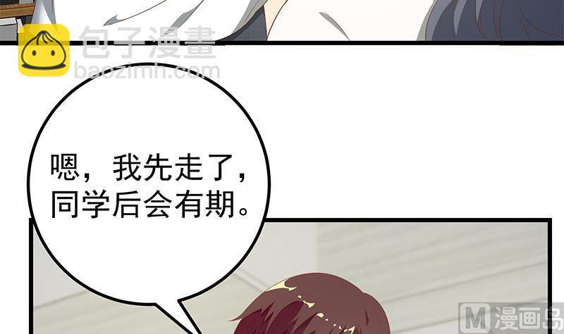 《都是黑丝惹的祸2》漫画最新章节第二季 第110话 奈姐的电话免费下拉式在线观看章节第【36】张图片